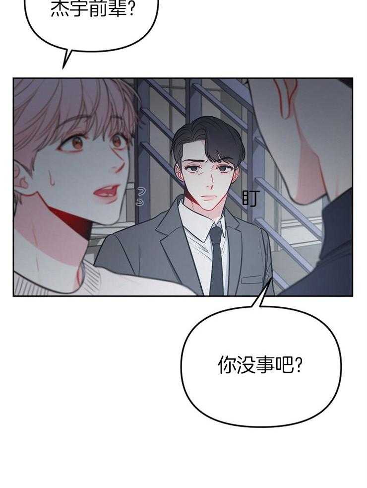 《星星的轨道》漫画最新章节第67话 想杀了他免费下拉式在线观看章节第【15】张图片