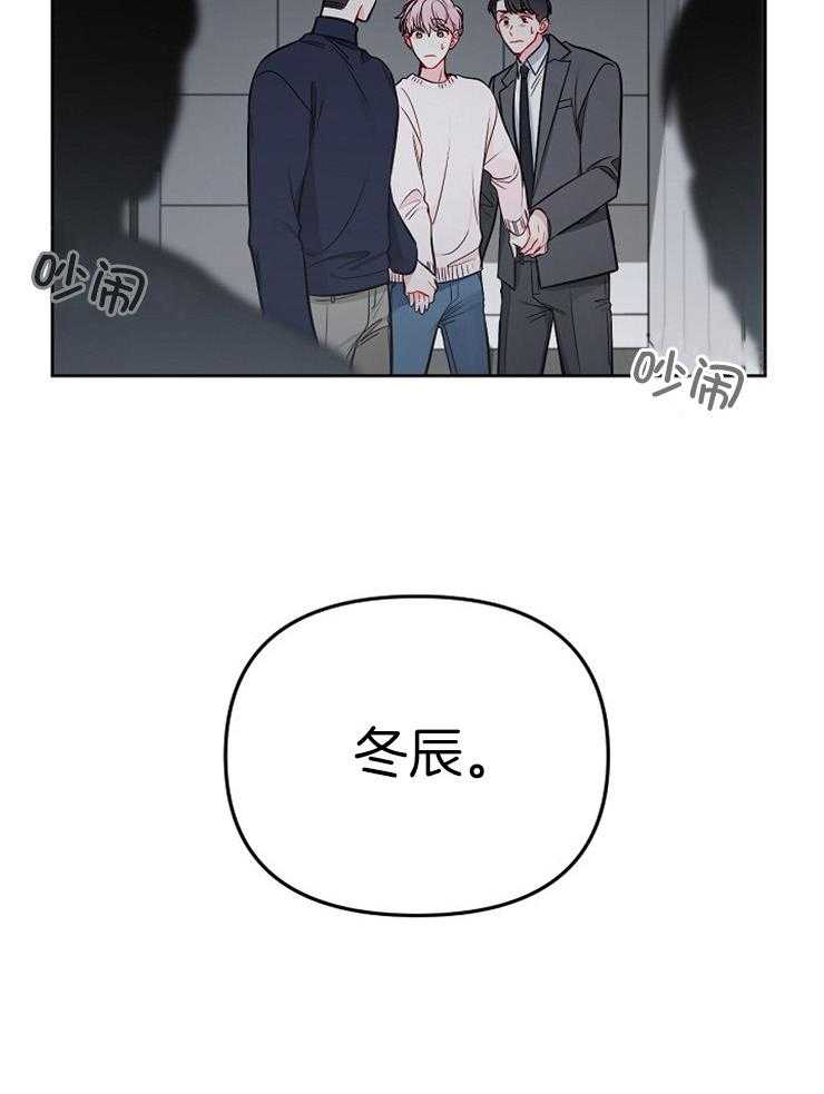 《星星的轨道》漫画最新章节第67话 想杀了他免费下拉式在线观看章节第【5】张图片