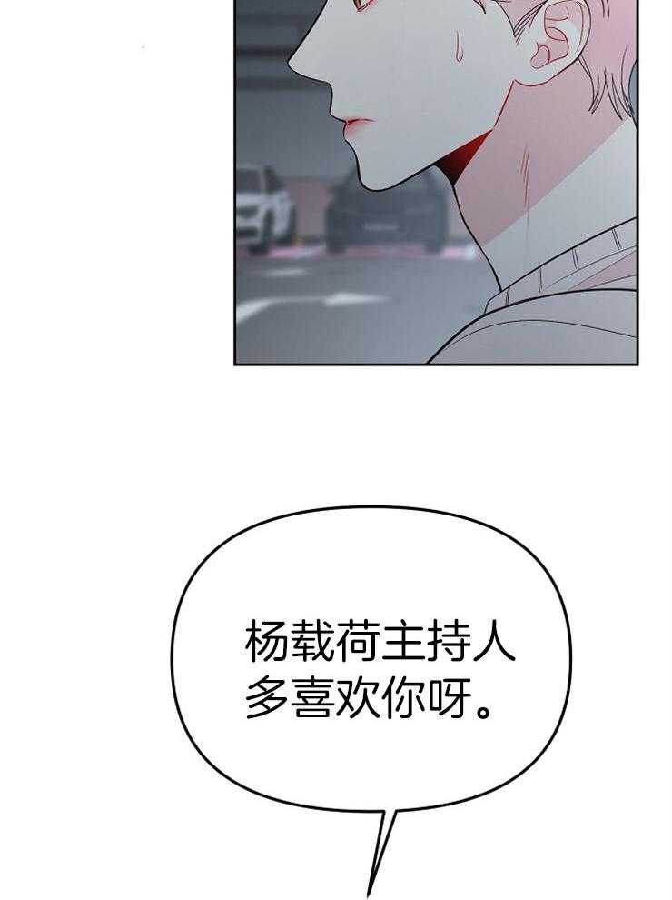 《星星的轨道》漫画最新章节第68话 要不要回答免费下拉式在线观看章节第【8】张图片