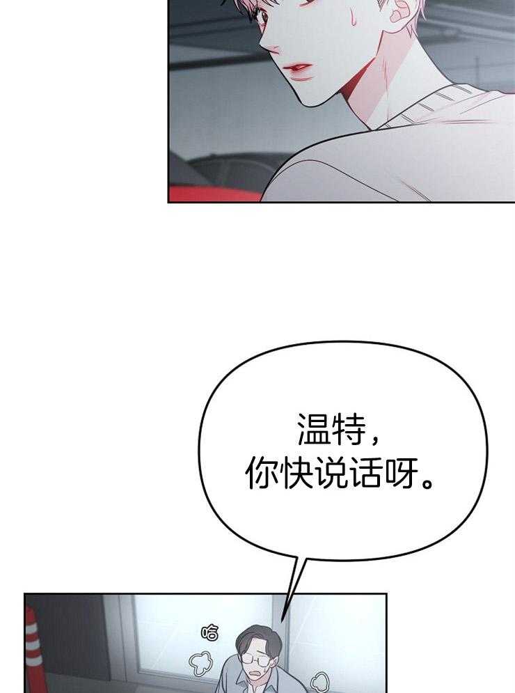 《星星的轨道》漫画最新章节第68话 要不要回答免费下拉式在线观看章节第【13】张图片