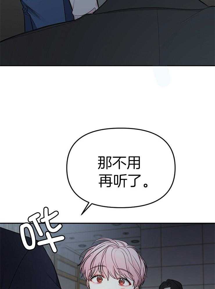 《星星的轨道》漫画最新章节第68话 要不要回答免费下拉式在线观看章节第【19】张图片