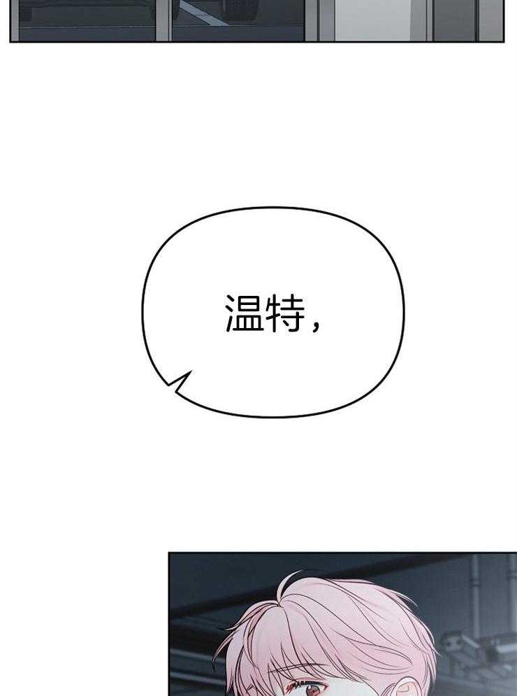 《星星的轨道》漫画最新章节第68话 要不要回答免费下拉式在线观看章节第【14】张图片