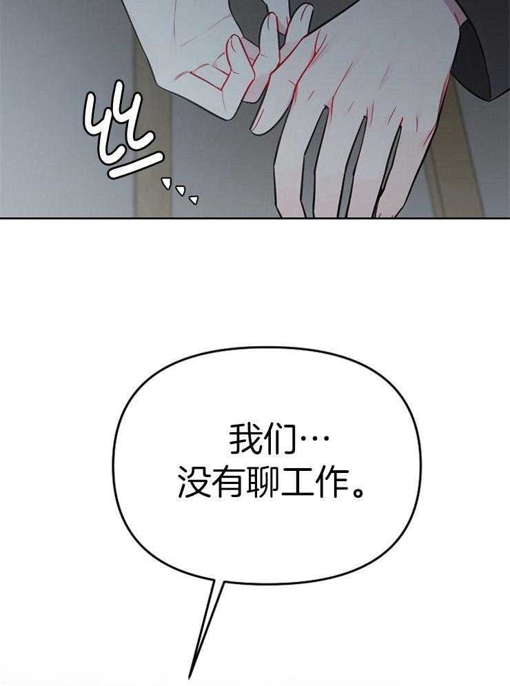 《星星的轨道》漫画最新章节第68话 要不要回答免费下拉式在线观看章节第【21】张图片