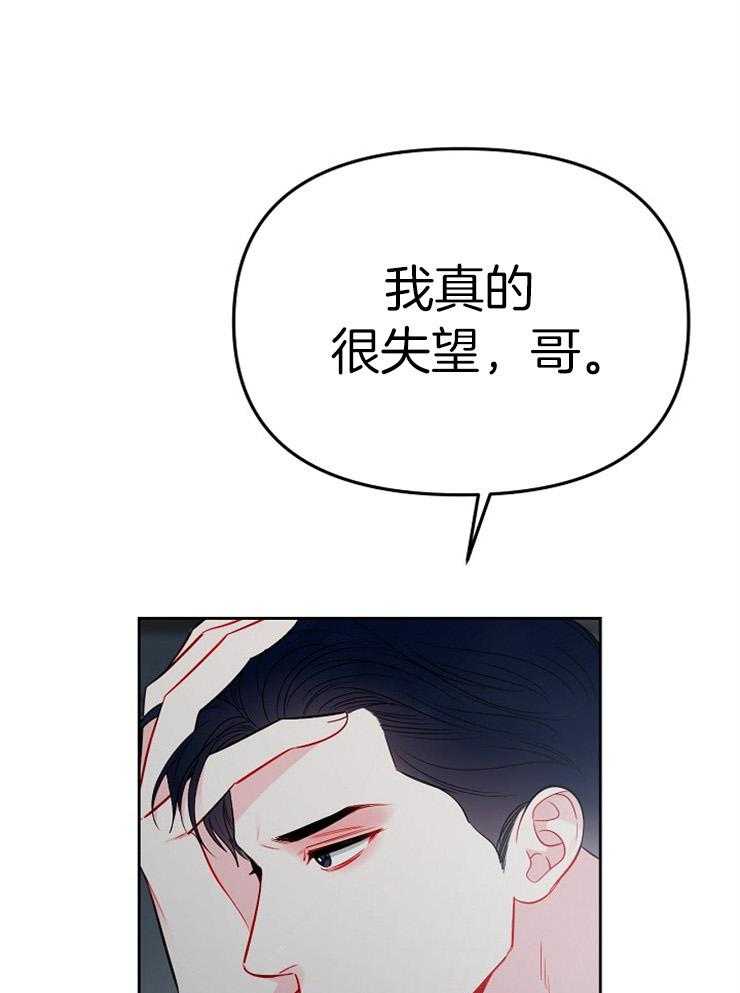 《星星的轨道》漫画最新章节第69话 维护免费下拉式在线观看章节第【23】张图片