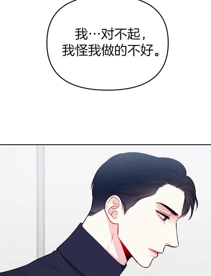 《星星的轨道》漫画最新章节第70话 承担不起后果免费下拉式在线观看章节第【14】张图片