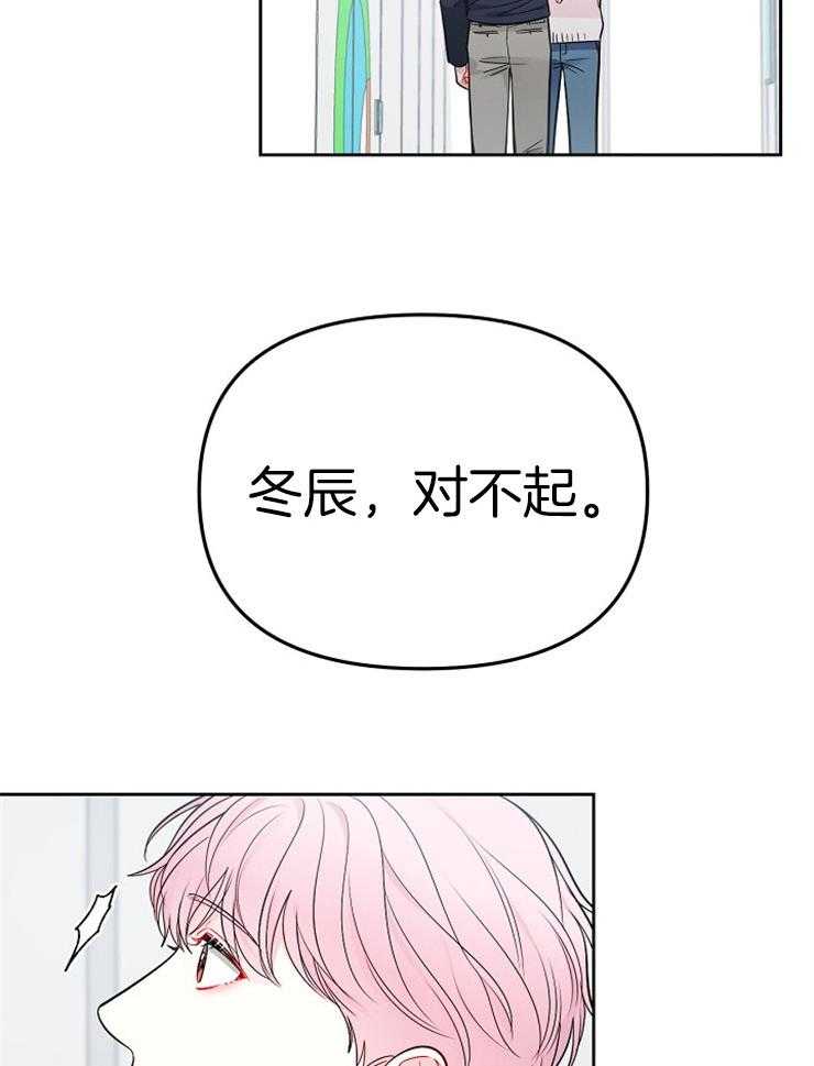 《星星的轨道》漫画最新章节第70话 承担不起后果免费下拉式在线观看章节第【10】张图片