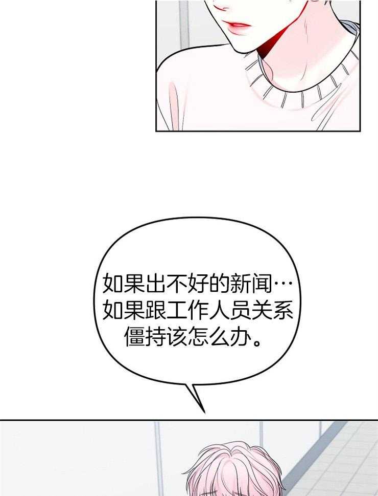 《星星的轨道》漫画最新章节第70话 承担不起后果免费下拉式在线观看章节第【25】张图片