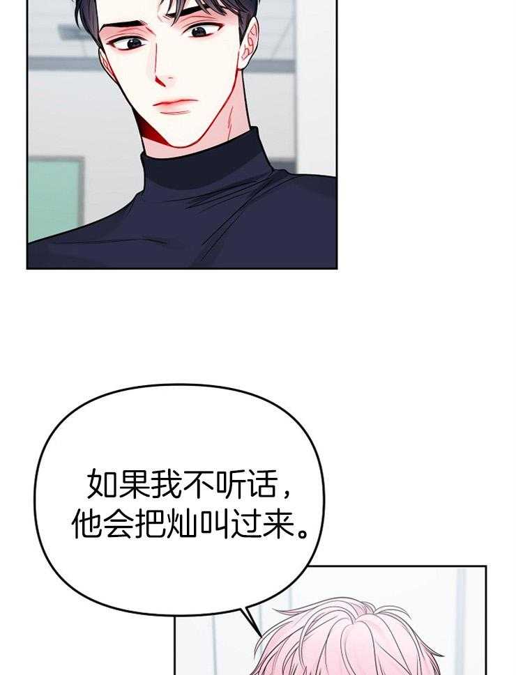 《星星的轨道》漫画最新章节第70话 承担不起后果免费下拉式在线观看章节第【17】张图片