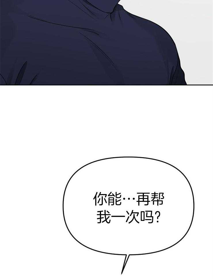 《星星的轨道》漫画最新章节第70话 承担不起后果免费下拉式在线观看章节第【13】张图片