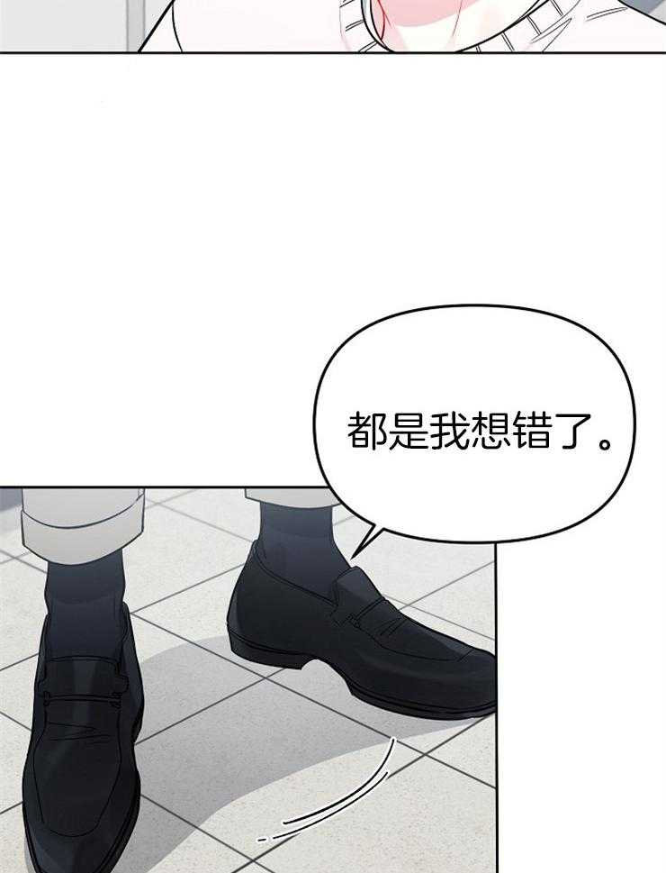 《星星的轨道》漫画最新章节第70话 承担不起后果免费下拉式在线观看章节第【4】张图片