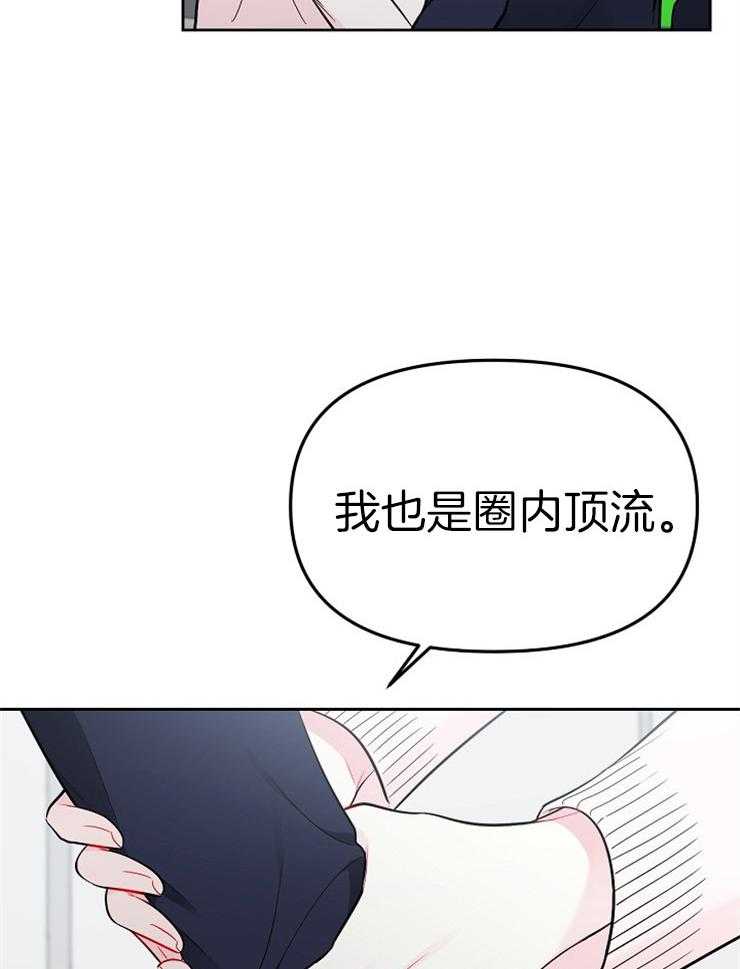 《星星的轨道》漫画最新章节第70话 承担不起后果免费下拉式在线观看章节第【21】张图片