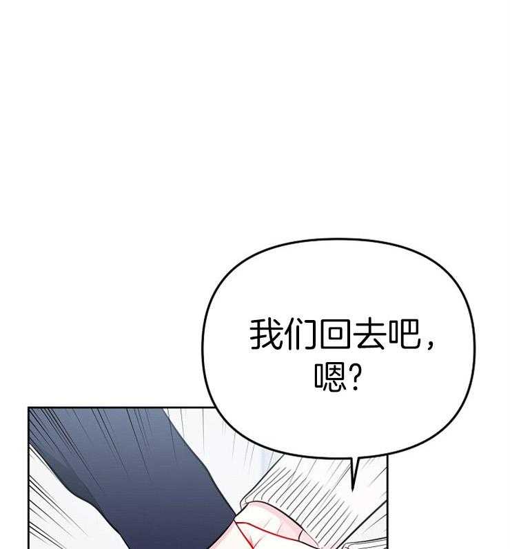 《星星的轨道》漫画最新章节第70话 承担不起后果免费下拉式在线观看章节第【28】张图片