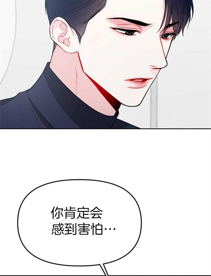 《星星的轨道》漫画最新章节第70话 承担不起后果免费下拉式在线观看章节第【8】张图片