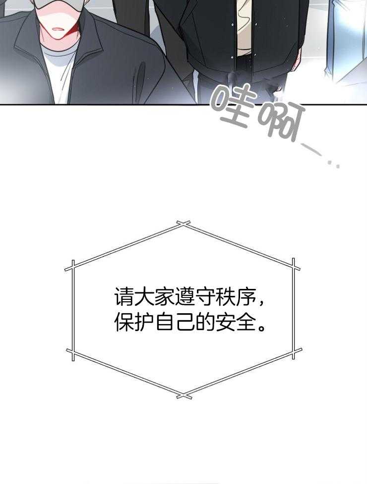 《星星的轨道》漫画最新章节第71话 番外_感兴趣小朋友免费下拉式在线观看章节第【38】张图片