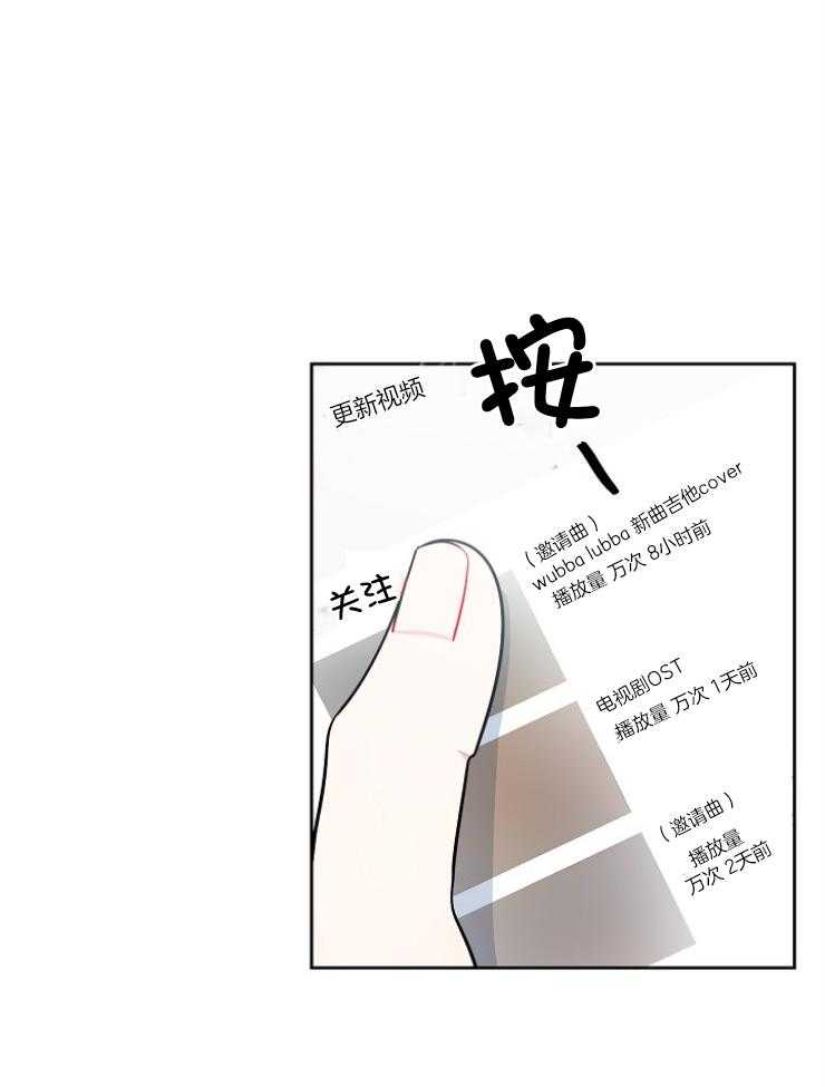 《星星的轨道》漫画最新章节第71话 番外_感兴趣小朋友免费下拉式在线观看章节第【25】张图片