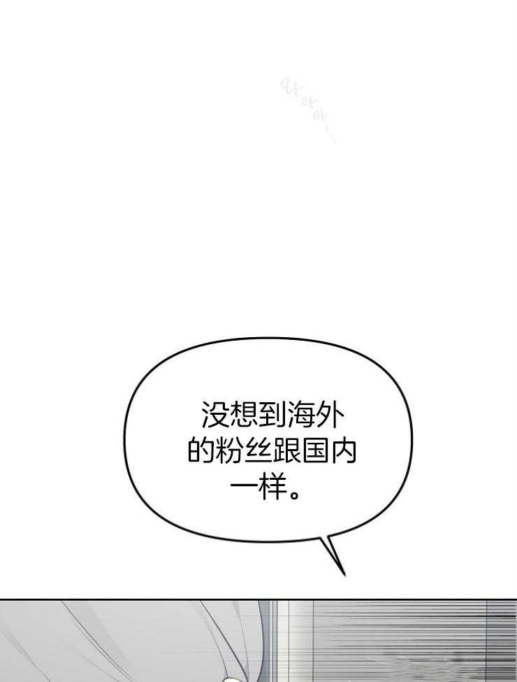 《星星的轨道》漫画最新章节第71话 番外_感兴趣小朋友免费下拉式在线观看章节第【36】张图片