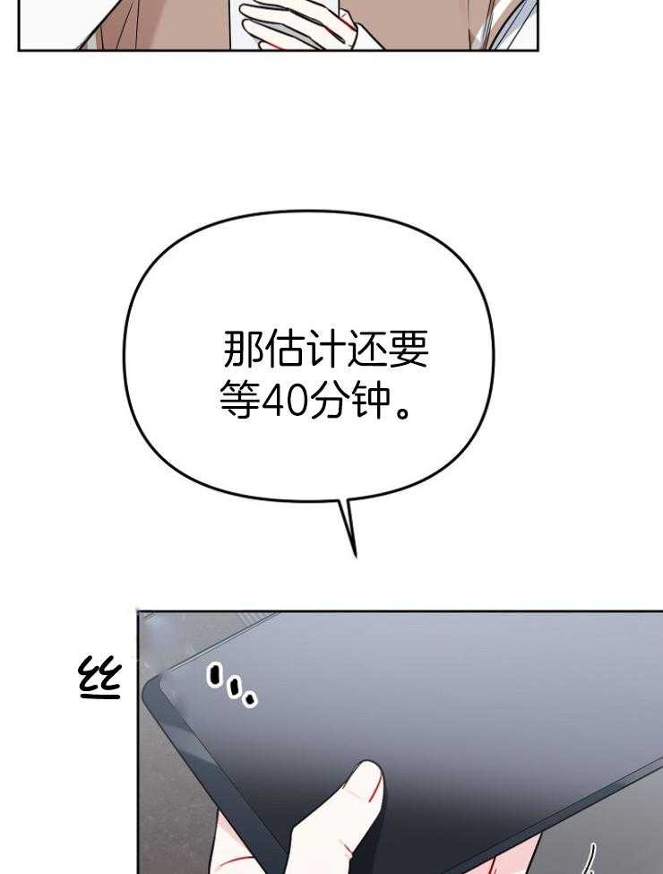 《星星的轨道》漫画最新章节第71话 番外_感兴趣小朋友免费下拉式在线观看章节第【29】张图片