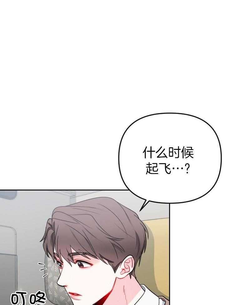 《星星的轨道》漫画最新章节第71话 番外_感兴趣小朋友免费下拉式在线观看章节第【33】张图片