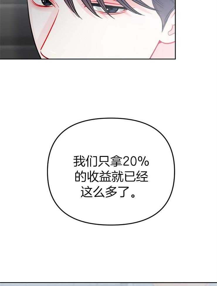 《星星的轨道》漫画最新章节第72话 番外_无聊的人生免费下拉式在线观看章节第【14】张图片