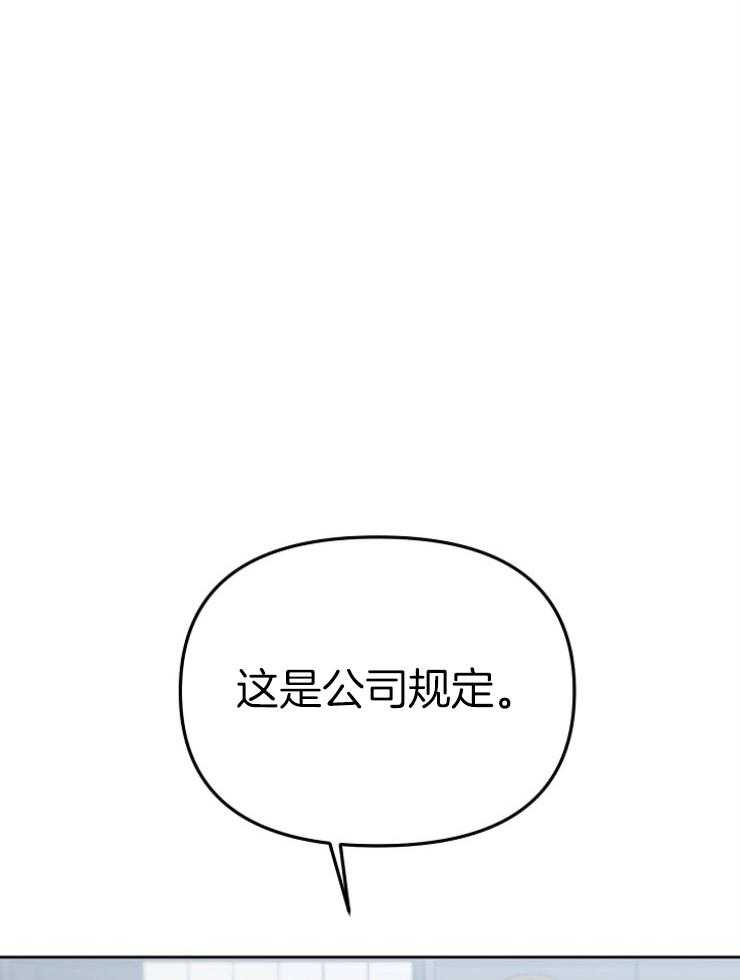 《星星的轨道》漫画最新章节第72话 番外_无聊的人生免费下拉式在线观看章节第【32】张图片