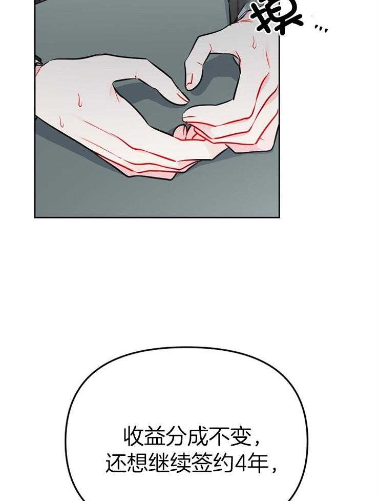 《星星的轨道》漫画最新章节第72话 番外_无聊的人生免费下拉式在线观看章节第【10】张图片