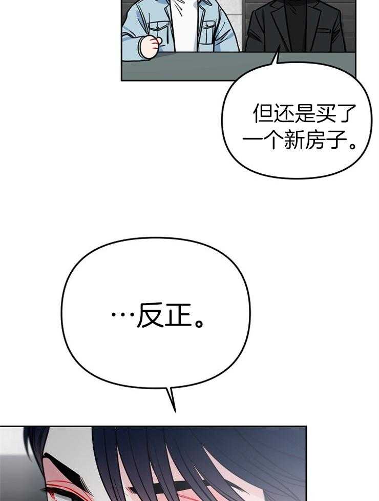 《星星的轨道》漫画最新章节第72话 番外_无聊的人生免费下拉式在线观看章节第【15】张图片