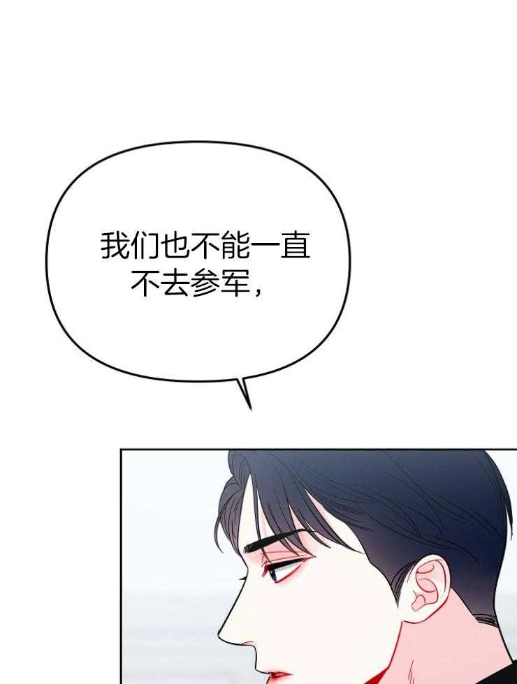 《星星的轨道》漫画最新章节第72话 番外_无聊的人生免费下拉式在线观看章节第【26】张图片