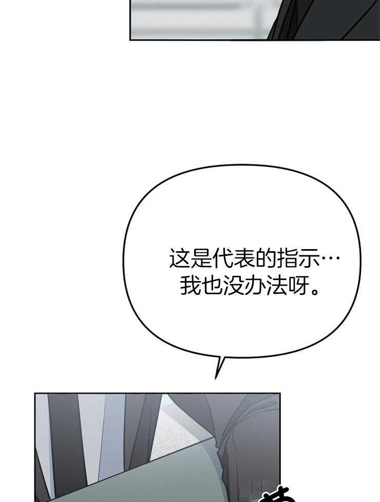 《星星的轨道》漫画最新章节第72话 番外_无聊的人生免费下拉式在线观看章节第【11】张图片