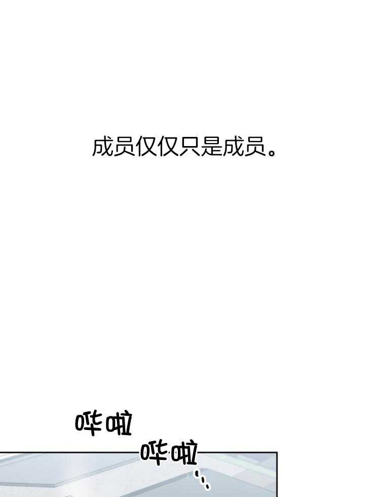 《星星的轨道》漫画最新章节第72话 番外_无聊的人生免费下拉式在线观看章节第【35】张图片