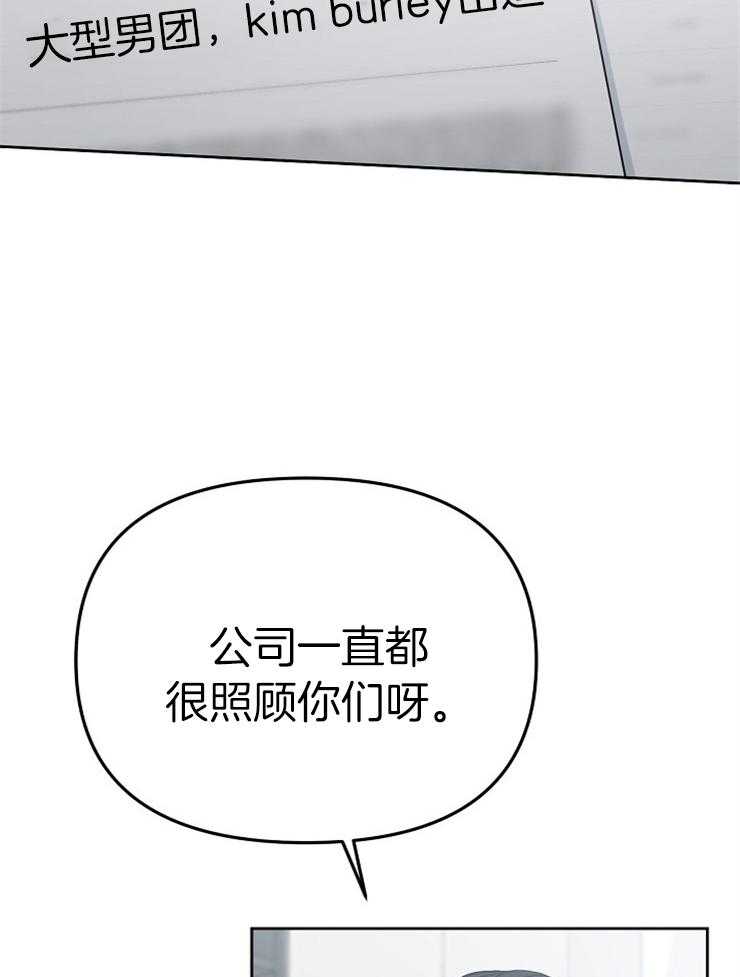 《星星的轨道》漫画最新章节第72话 番外_无聊的人生免费下拉式在线观看章节第【19】张图片