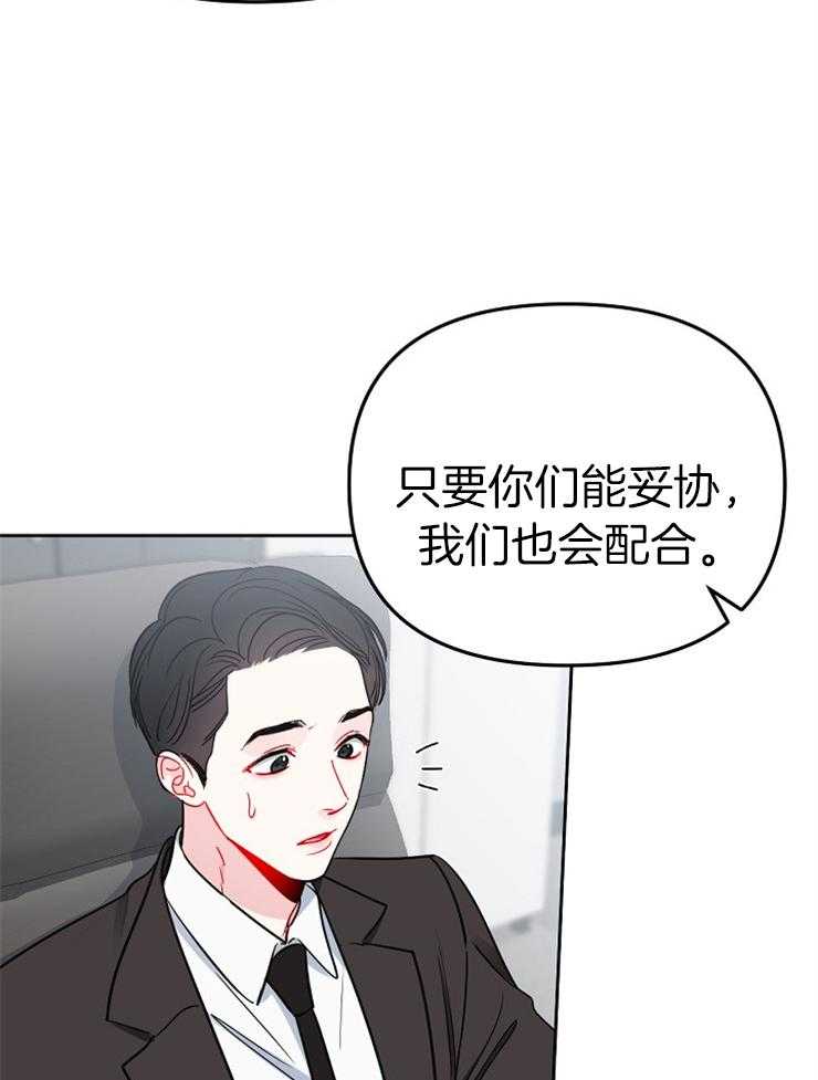 《星星的轨道》漫画最新章节第72话 番外_无聊的人生免费下拉式在线观看章节第【5】张图片