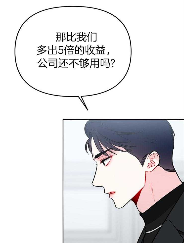 《星星的轨道》漫画最新章节第72话 番外_无聊的人生免费下拉式在线观看章节第【12】张图片