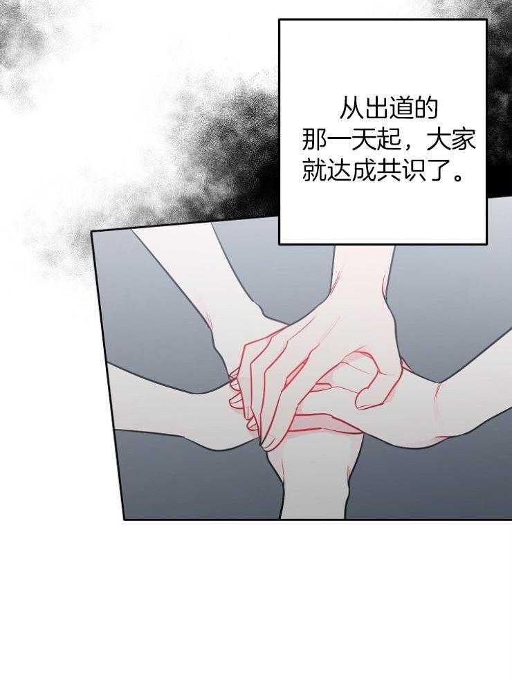 《星星的轨道》漫画最新章节第72话 番外_无聊的人生免费下拉式在线观看章节第【41】张图片