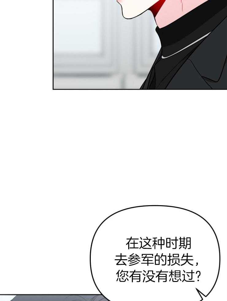 《星星的轨道》漫画最新章节第72话 番外_无聊的人生免费下拉式在线观看章节第【25】张图片