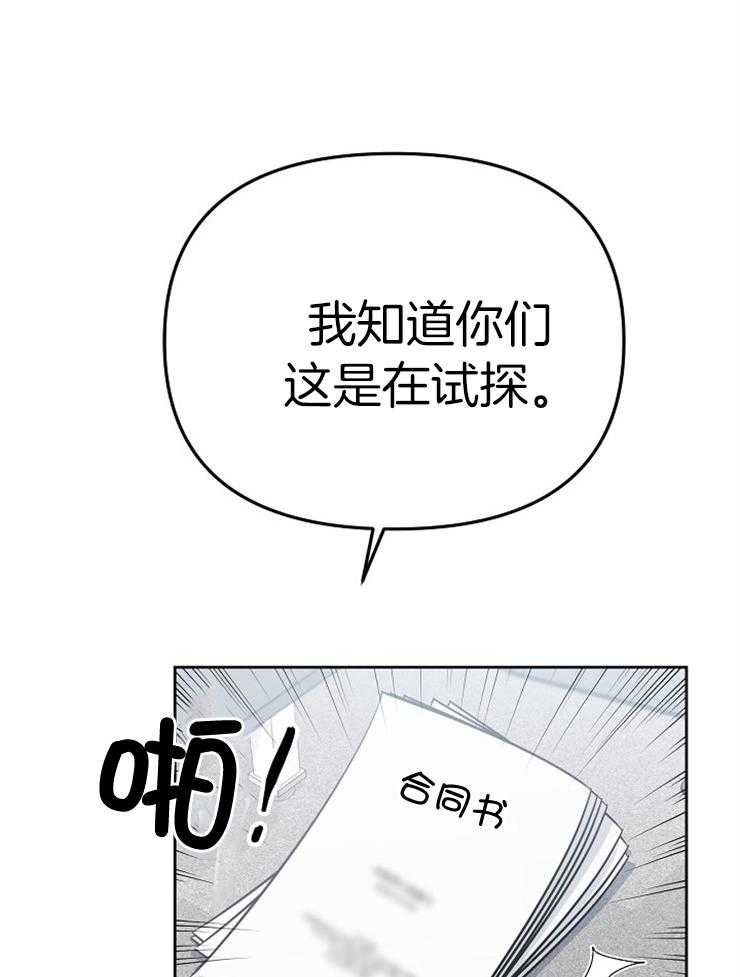 《星星的轨道》漫画最新章节第72话 番外_无聊的人生免费下拉式在线观看章节第【8】张图片