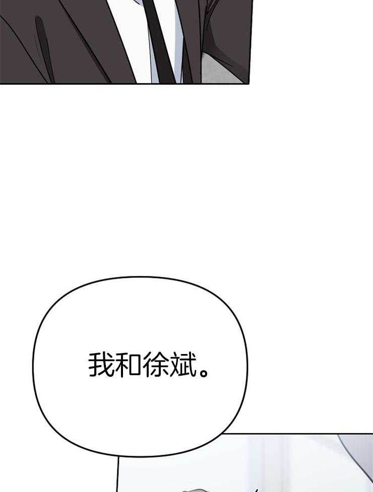 《星星的轨道》漫画最新章节第72话 番外_无聊的人生免费下拉式在线观看章节第【4】张图片