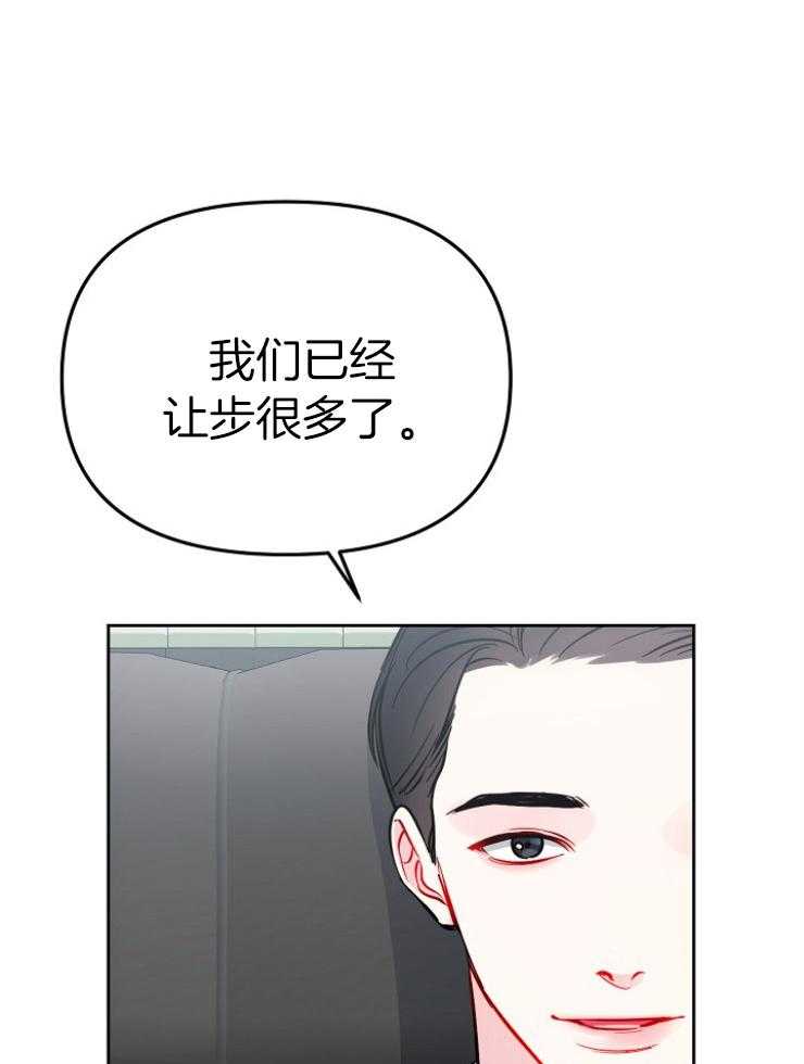 《星星的轨道》漫画最新章节第72话 番外_无聊的人生免费下拉式在线观看章节第【30】张图片