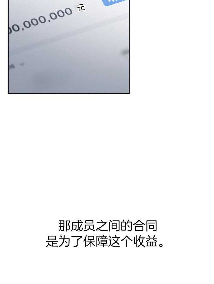 《星星的轨道》漫画最新章节第72话 番外_无聊的人生免费下拉式在线观看章节第【39】张图片