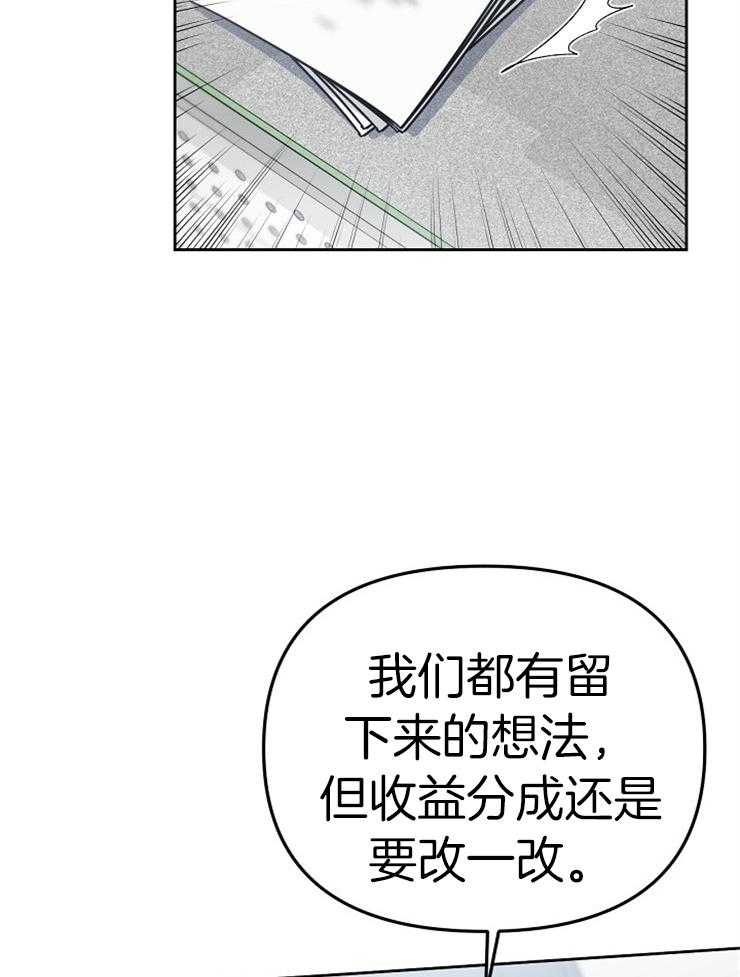 《星星的轨道》漫画最新章节第72话 番外_无聊的人生免费下拉式在线观看章节第【7】张图片