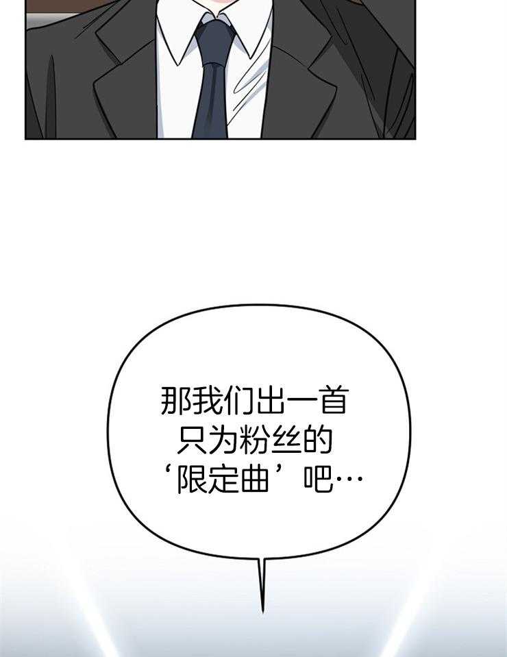 《星星的轨道》漫画最新章节第73话 番外_他不见了免费下拉式在线观看章节第【24】张图片