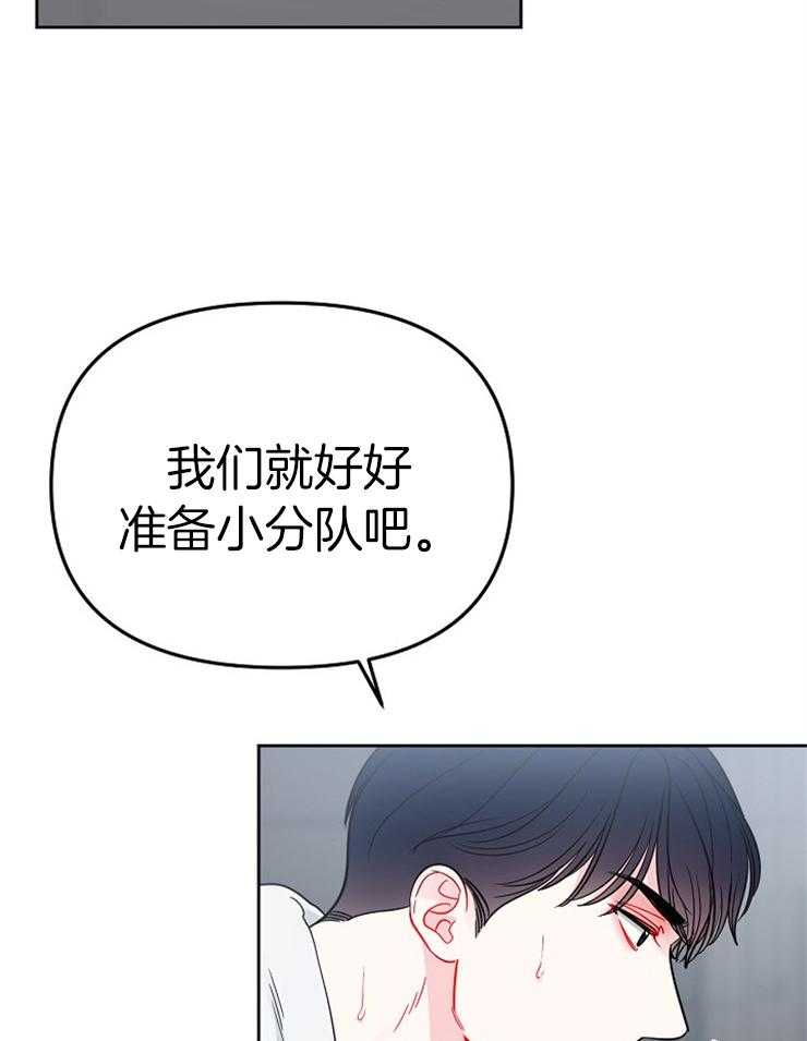 《星星的轨道》漫画最新章节第73话 番外_他不见了免费下拉式在线观看章节第【42】张图片