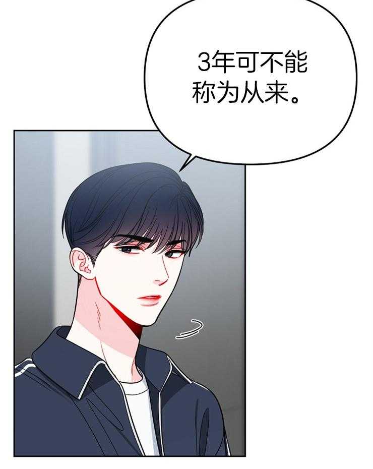 《星星的轨道》漫画最新章节第74话 番外_蹭流量？免费下拉式在线观看章节第【33】张图片