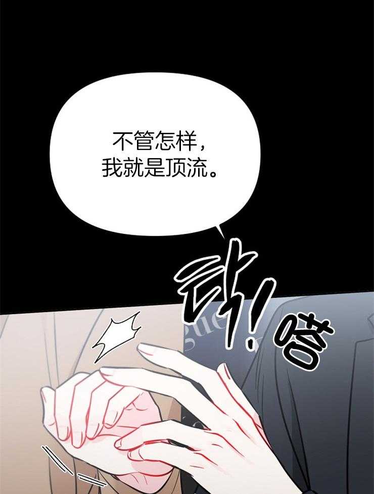 《星星的轨道》漫画最新章节第74话 番外_蹭流量？免费下拉式在线观看章节第【18】张图片