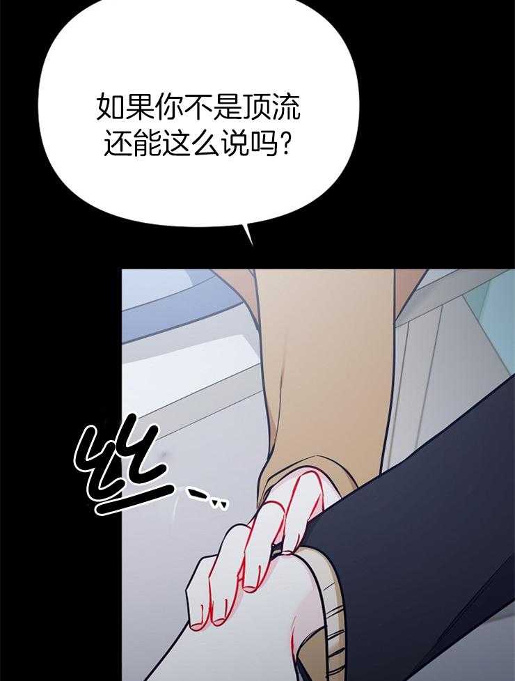 《星星的轨道》漫画最新章节第74话 番外_蹭流量？免费下拉式在线观看章节第【21】张图片