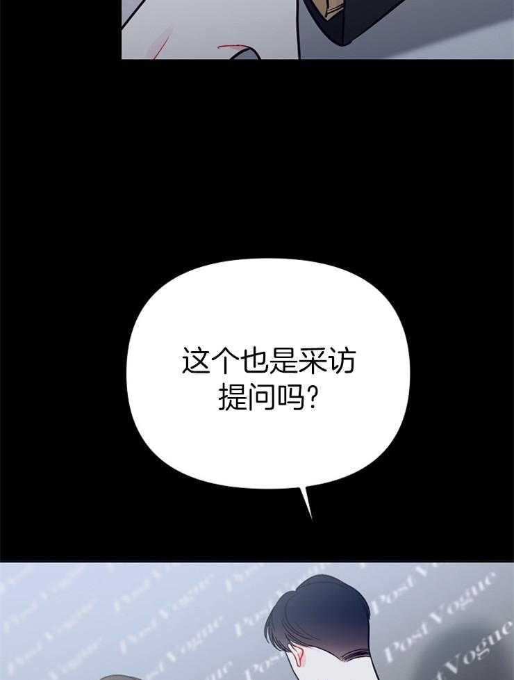 《星星的轨道》漫画最新章节第74话 番外_蹭流量？免费下拉式在线观看章节第【20】张图片