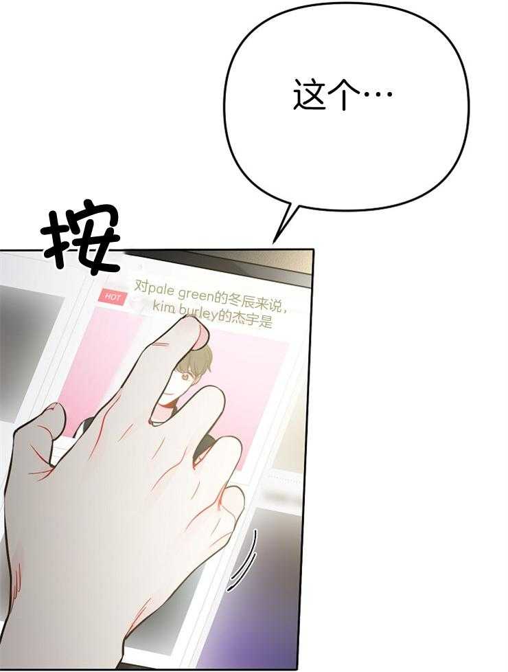 《星星的轨道》漫画最新章节第74话 番外_蹭流量？免费下拉式在线观看章节第【3】张图片