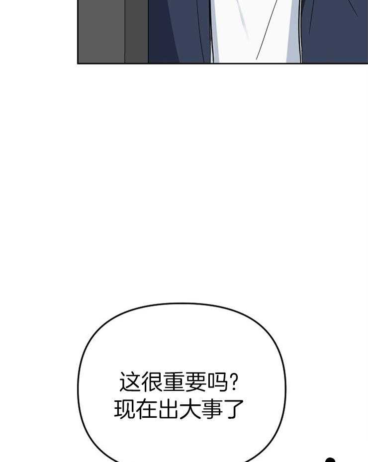 《星星的轨道》漫画最新章节第74话 番外_蹭流量？免费下拉式在线观看章节第【36】张图片