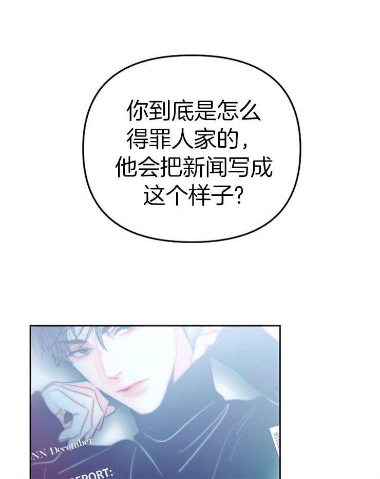 《星星的轨道》漫画最新章节第74话 番外_蹭流量？免费下拉式在线观看章节第【29】张图片