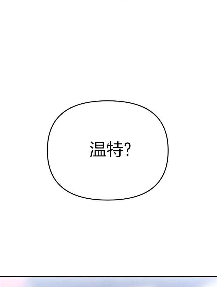 《星星的轨道》漫画最新章节第74话 番外_蹭流量？免费下拉式在线观看章节第【2】张图片