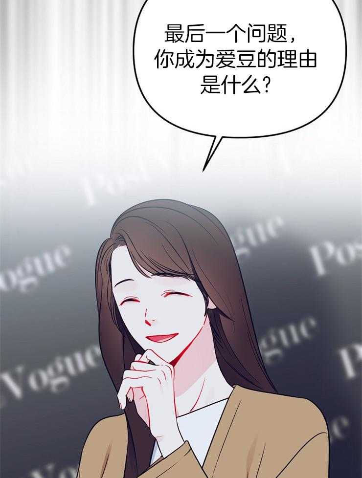 《星星的轨道》漫画最新章节第74话 番外_蹭流量？免费下拉式在线观看章节第【27】张图片